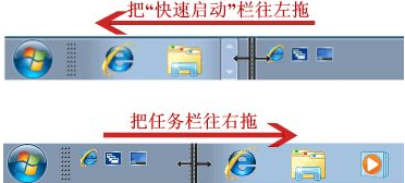 win7电脑添加快速启动栏教程(3)
