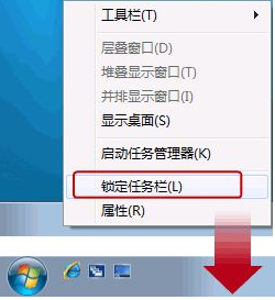 win7电脑添加快速启动栏教程(5)