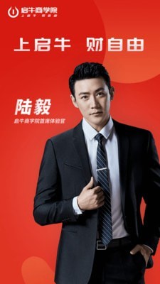 启牛学堂