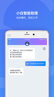 精斗云会计