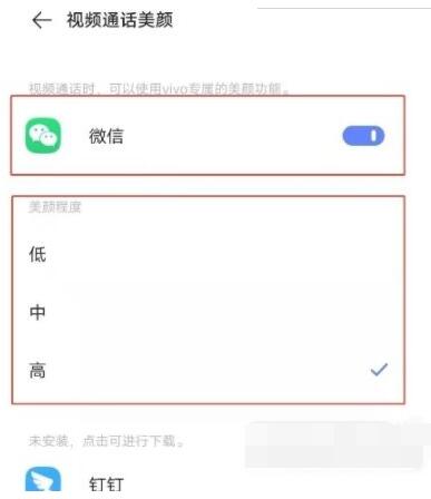 vivos10e在哪里开启视频美颜？vivos10e开启视频美颜操作步骤