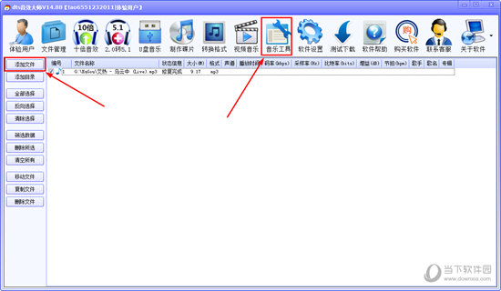 DTS音效大师原文件编码错误怎么办 只需几步就搞定