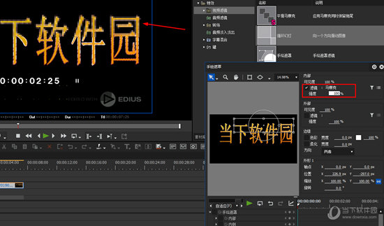 Edius怎么打马赛克 教你学会添加遮罩滤镜