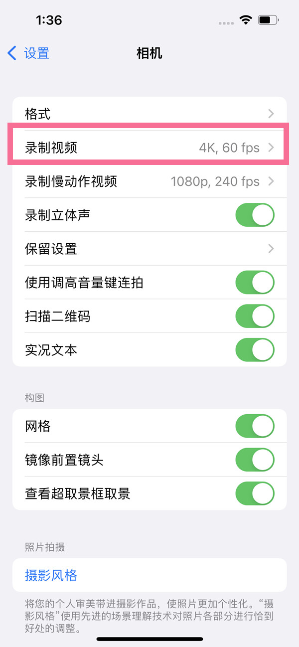 iphone13pro怎么关闭HDR视频?iphone13pro关闭HDR视频方法