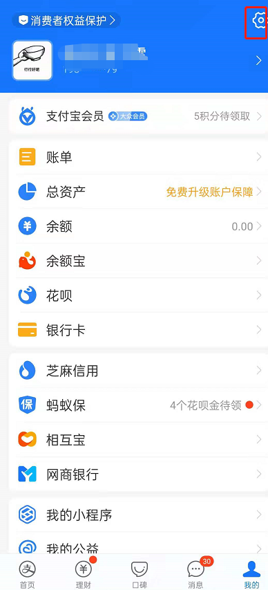 支付宝里如何取消视频APP自动续费功能?支付宝里取消视频APP自动续费的教程