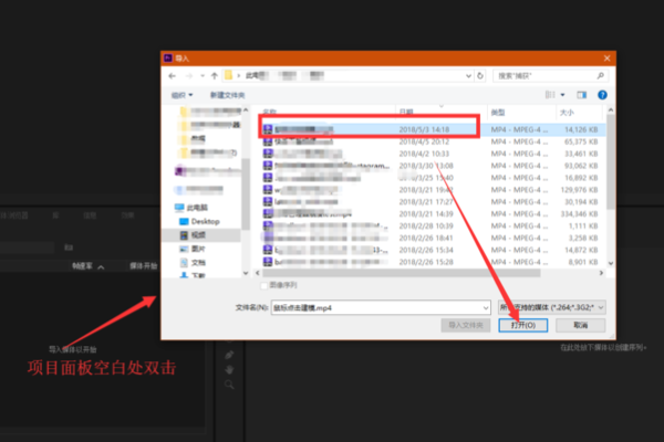 premiere pro cc如何截取视频?premiere pro cc截取视频的方法