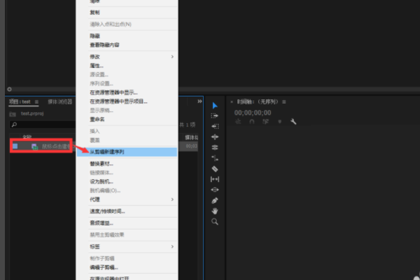 premiere pro cc如何截取视频?premiere pro cc截取视频的方法