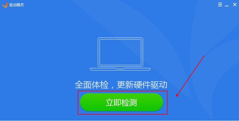 win7如何给电脑安装上新的驱动(4)