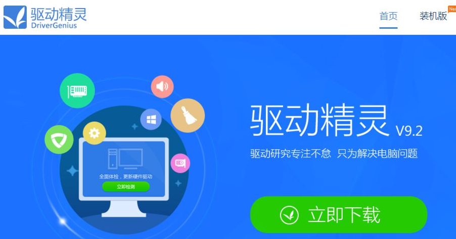 win7如何给电脑安装上新的驱动(1)