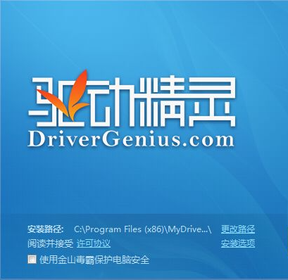 win7如何给电脑安装上新的驱动(3)