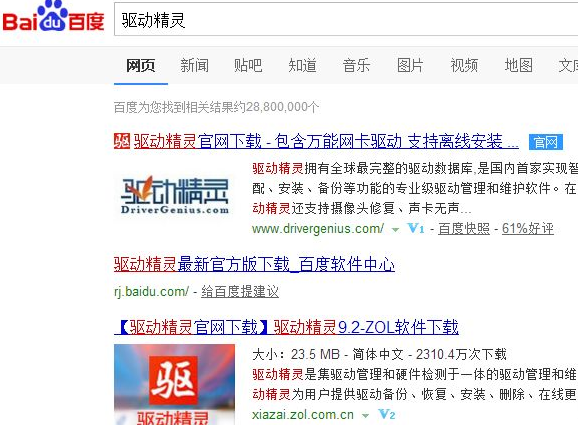 win7如何给电脑安装上新的驱动
