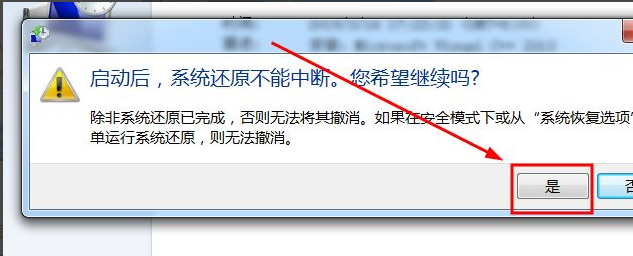 如何进行win7系统还原(6)