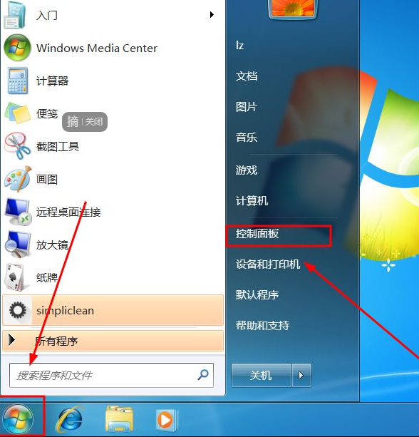 如何进行win7系统还原