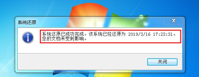 如何进行win7系统还原(8)