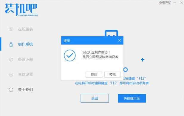 win7旗舰版系统升级到win10专业版的方法(3)