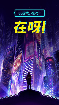 在呀