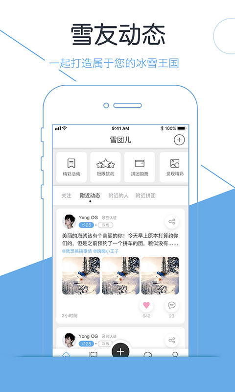 雪团儿