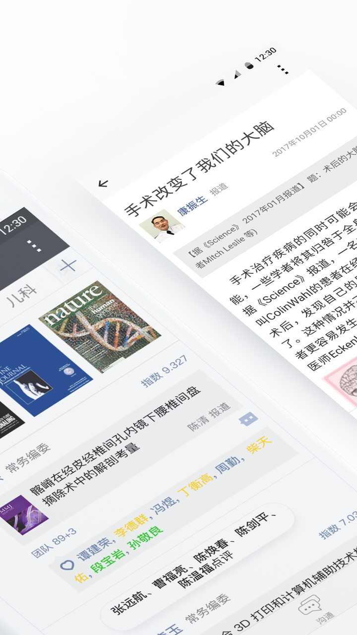 医信Medchat