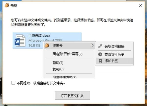 坚果云