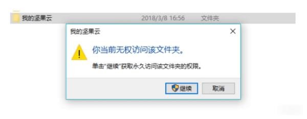 坚果云