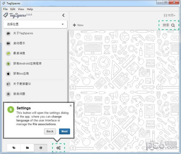 TagSpaces(个人数据管理器)