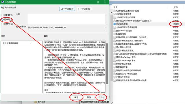 Win11更新显示“要访问预览体验计划，需打开可选诊断数据”