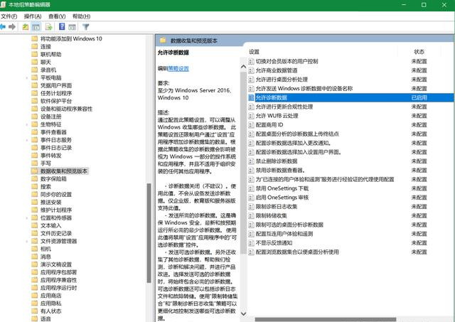 Win11更新显示“要访问预览体验计划，需打开可选诊断数据”