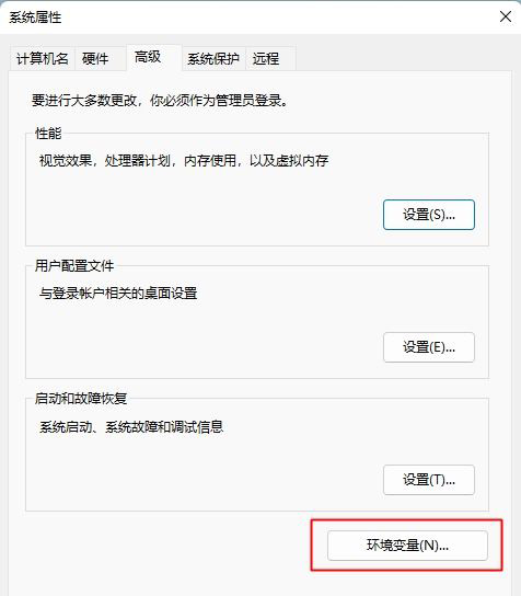 Win11怎么配置ADB环境变量 Win11配置ADB环境变量教程