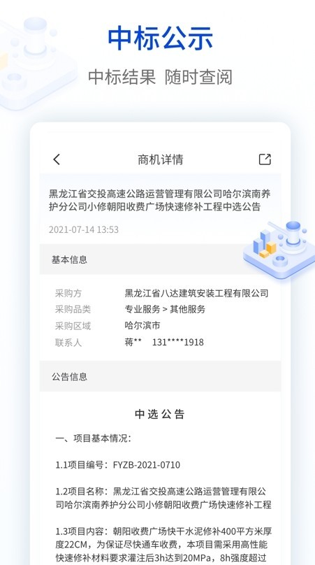 塔比星