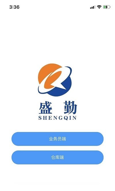 盛勤助手