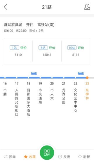 我要坐公交