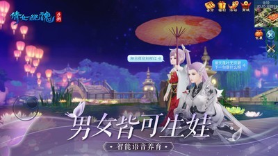 倩女幽魂百度版