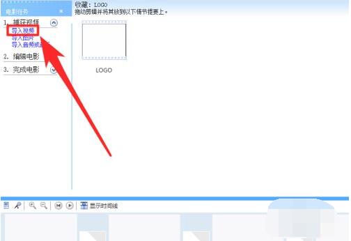 如何利用windows movie maker制作视频？windows movie maker制作视频方法教程