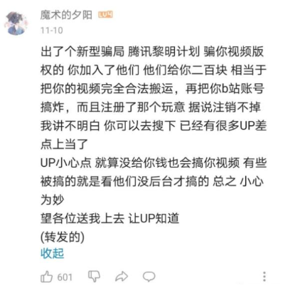 黎明计划是怎么回事 黎明计划犯法吗