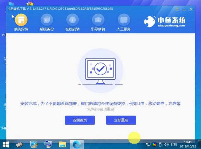 宝藏级的安装win7系统的方法(6)