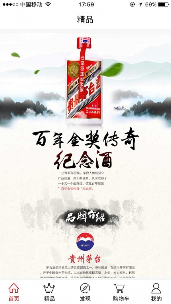 南糖云商