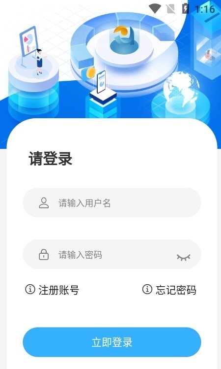 智慧人防