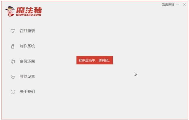 win10系统重装为win7的方法