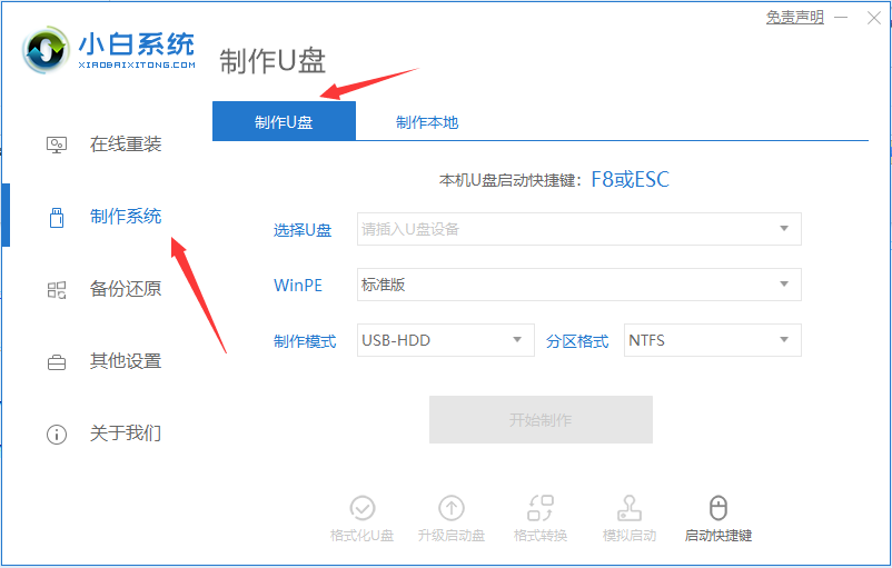 asus装win7找不到引导分区怎么办