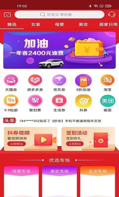 海淘购物商城