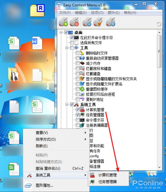 Win11系统右键菜单的完美解决方案