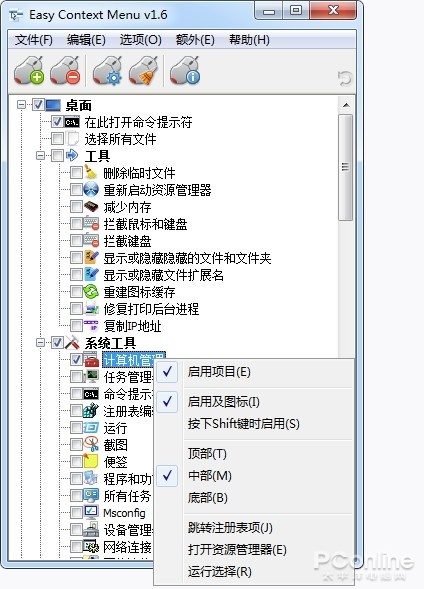 Win11系统右键菜单的完美解决方案