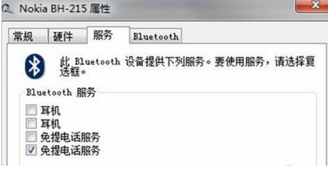 win7电脑该怎么连接蓝牙耳机(5)