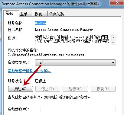 win7系统依赖服务或组无法启动怎么办(4)