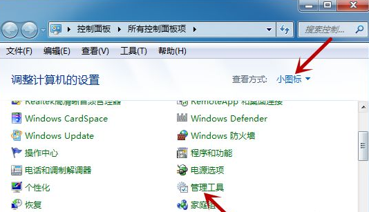 win7系统依赖服务或组无法启动怎么办(1)