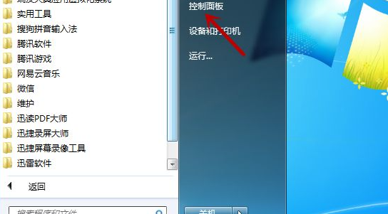 win7系统依赖服务或组无法启动怎么办