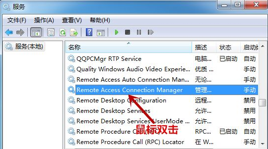 win7系统依赖服务或组无法启动怎么办(3)
