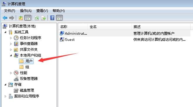 win7恢复出厂设置账户被停用的解决方法(2)