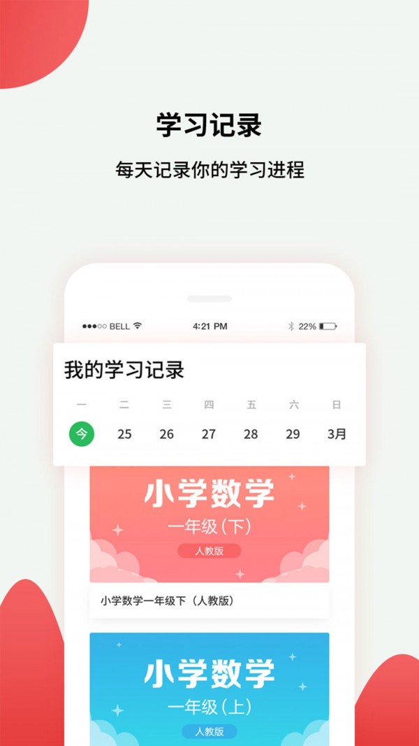 高中课辅导学习