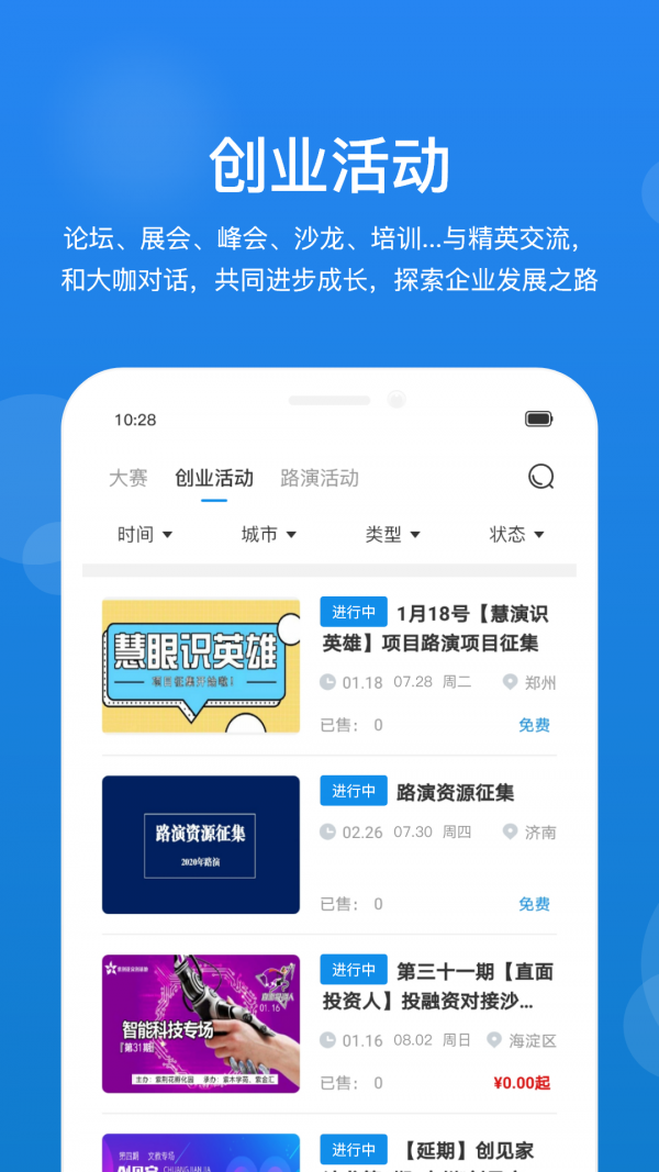 创成汇